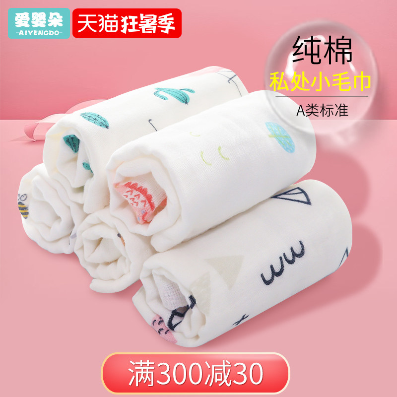 小毛巾纯棉私处小j方巾女性洗屁股清洗专用擦纱布女士大人成人月