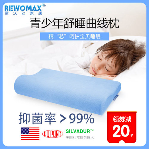 儿童枕头四d季通用2岁3岁4岁6岁以上幼儿园小学生专用记忆棉枕夏