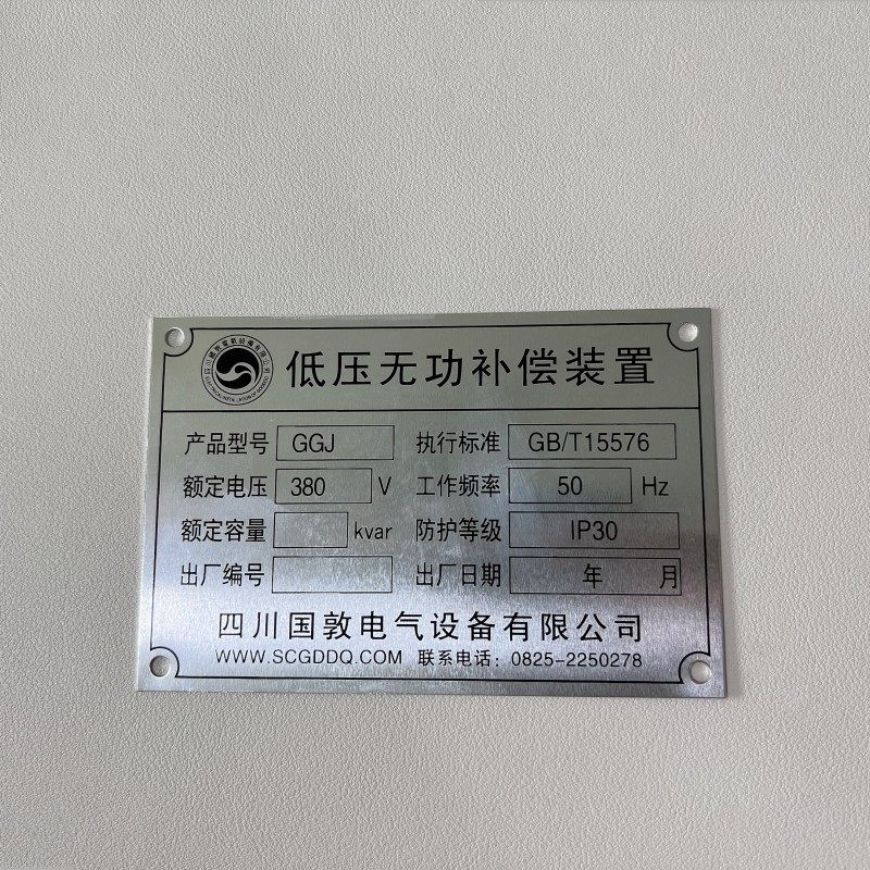 冲压铜牌激光打印不锈钢烤漆铝制金属铭牌丝网印刷腐蚀Z定制标识