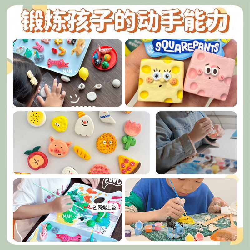 石塑粘土diy材料包工具套装儿童石膏免烤手工黏土泥塑模具E冰箱贴