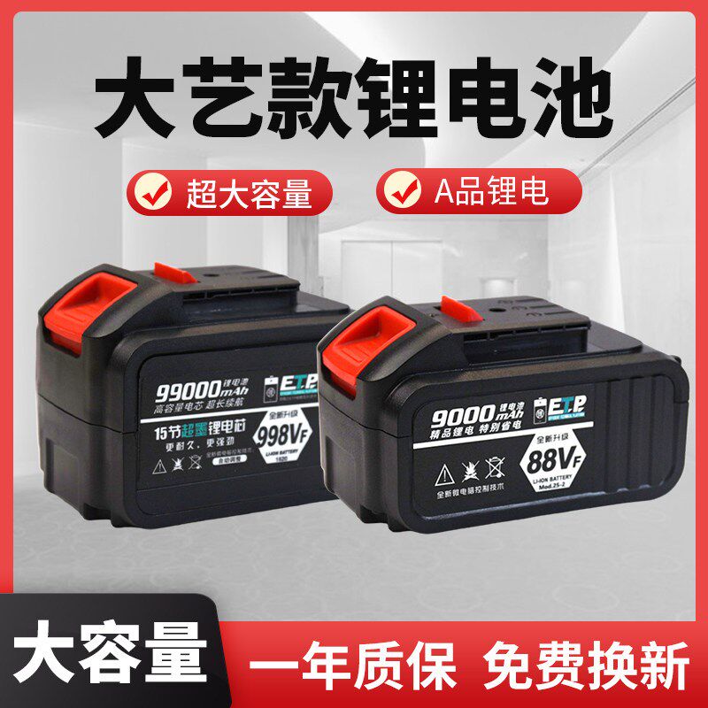适用于大艺A3款电l扳手锂电池电动工具角磨机手电钻通用21V大容量