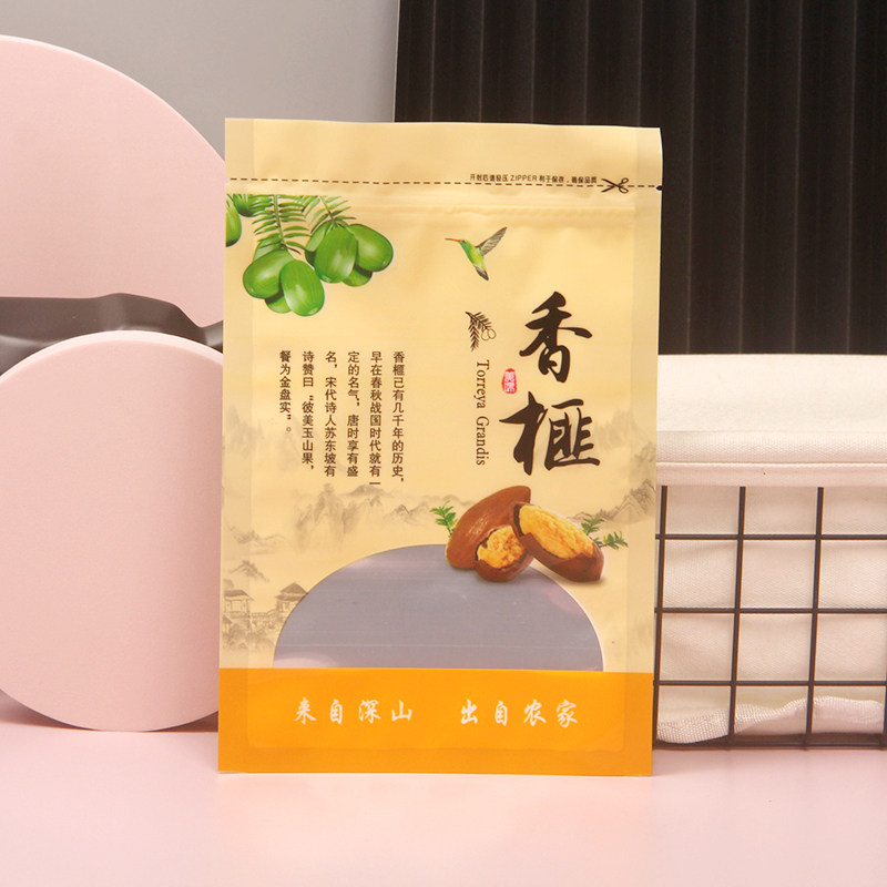 100个香榧包装袋中国榧通用自封袋农产品袋K250克半斤袋500克1斤