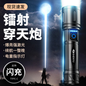 手电筒强光可充i电式 户外超亮远射小型迷你便携家用耐用白激光灯
