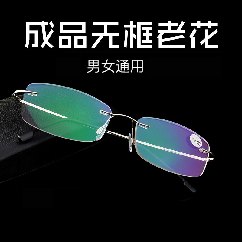 无框老花镜防蓝光男女时尚超轻清老H光眼镜记忆弹力便携眼镜舒适
