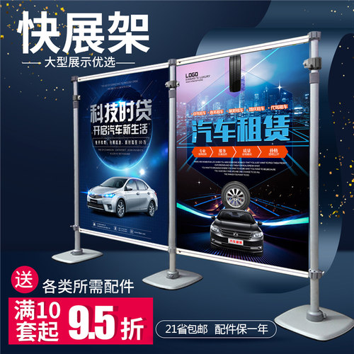 快展架伸缩签名签到墙舞台背景支架铝合I金拉网大型喷绘广告布定