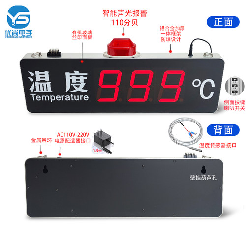 工业大屏温度声光报警显示屏K型热电偶PT10P0显示器温控器温度计
