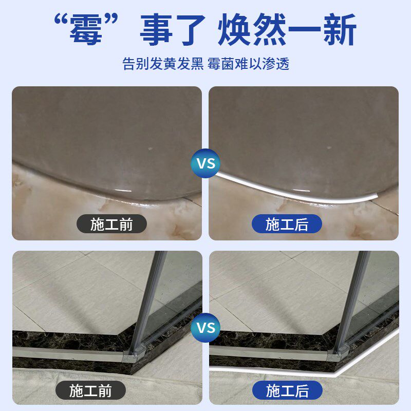 浴室挡水条密封胶卫生间隔断防水胶淋浴房防O水密封胶缝隙防漏水