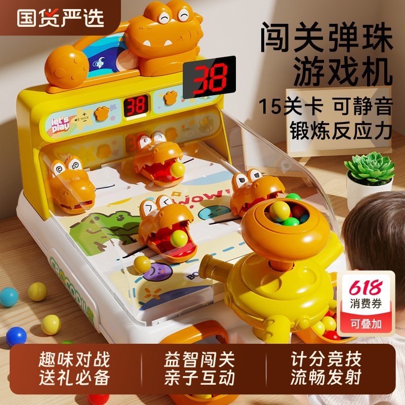 儿童电动打弹珠游戏机男孩益智宝宝3到6岁以上玩具六X一儿童节礼