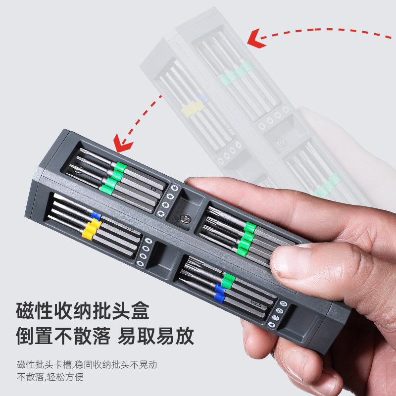 螺丝刀套装万能家用小螺丝u批手机笔记本清灰拆机精密维修工具起