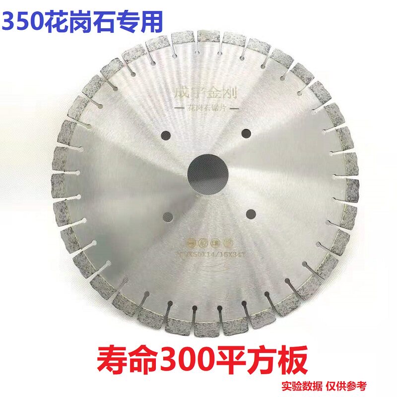 350岩板专用切割l片大理石陶瓷砖石英石花岗岩马路金刚石锯片直销
