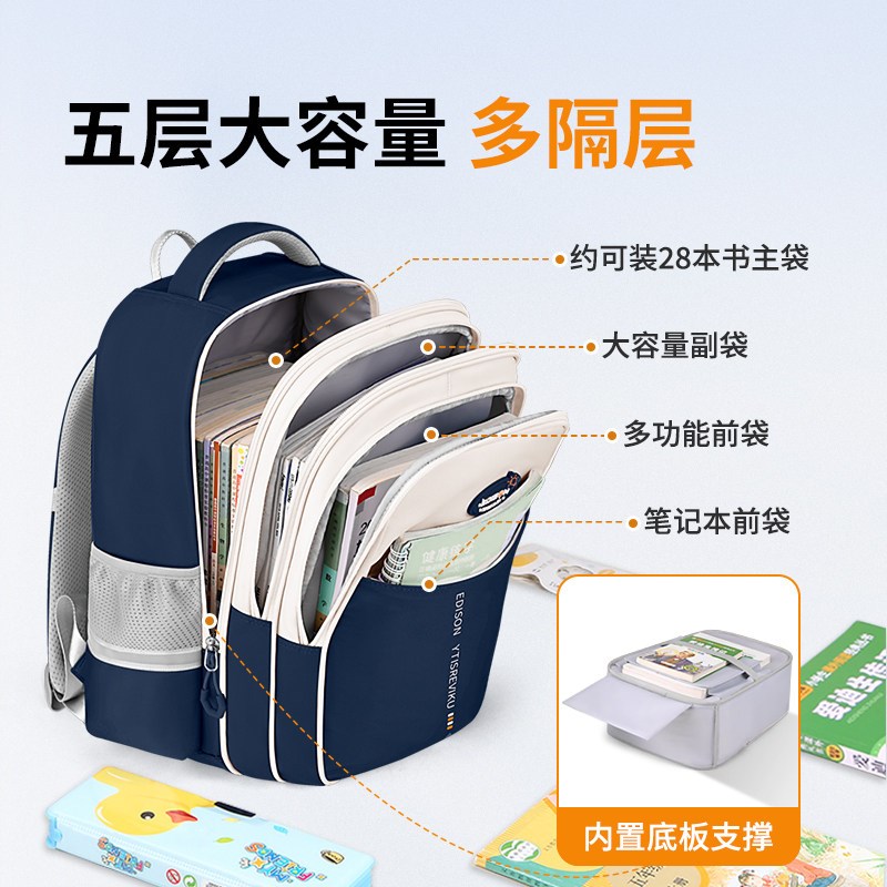 爱迪生儿童书包小学生男生三到六年级大容量男孩减负护Z脊超轻男