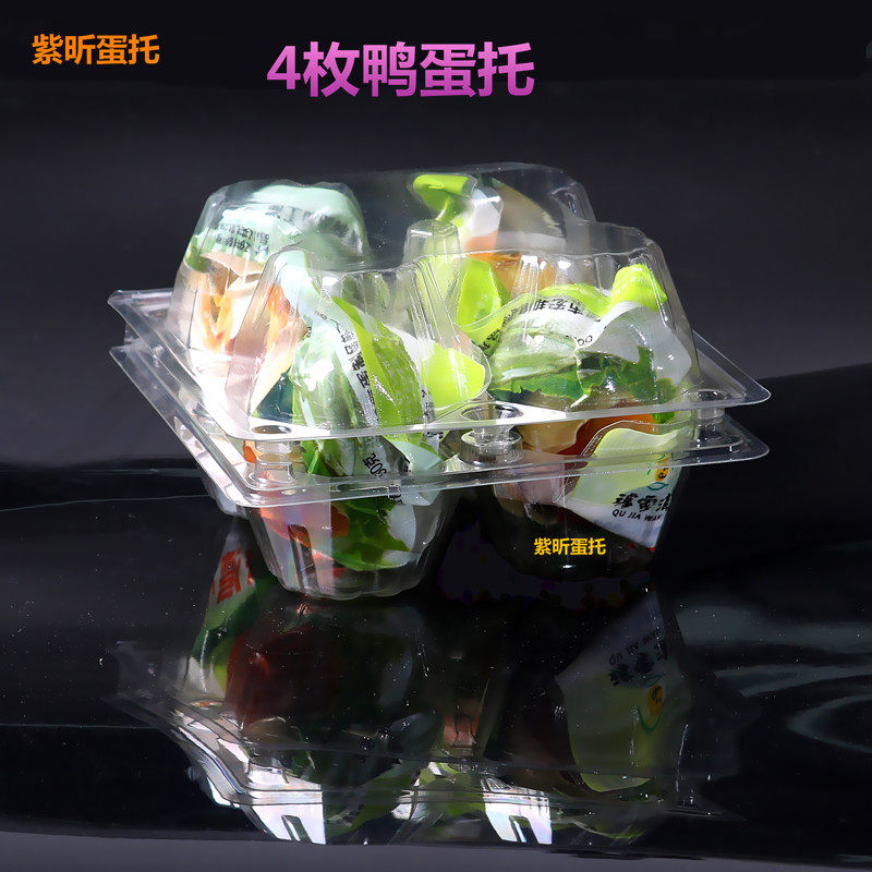 鸡蛋包装盒鸡蛋托塑料透r明一次性鸭蛋托盘喜蛋礼品盒带扣皮蛋盒