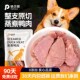 狗狗零食宠物蒸煮水煮鸡肉鸭胸肉宠物F零食鸭肉干猫咪磨牙棒小型