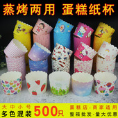 耐高温蛋糕纸杯烘焙烤箱商用耐烤马芬杯I子可蒸加厚硬质圆形蛋糕
