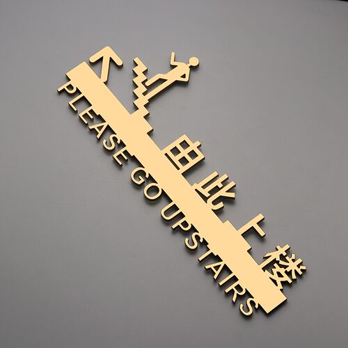 个性创意由此上下楼提示标识牌立体镂空自粘指Q引定制亚克力标志