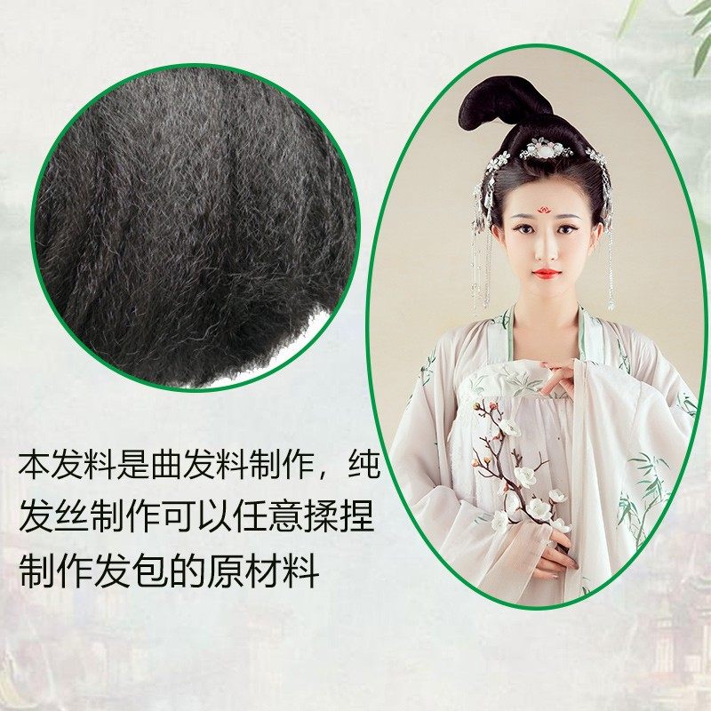 古装假发原材料发球DIYt曲曲发丝发棉填充物发网手工制作发包发料