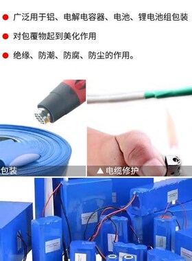 pvc热收缩管g 绝缘套管18650锂电池组塑皮阻燃热缩套膜 蓝色热缩