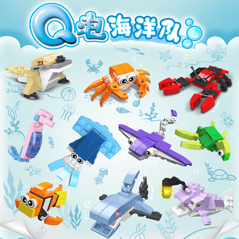 中国积木海洋小动物儿童益智拼装玩具男孩拼插模型V女孩小颗粒拼