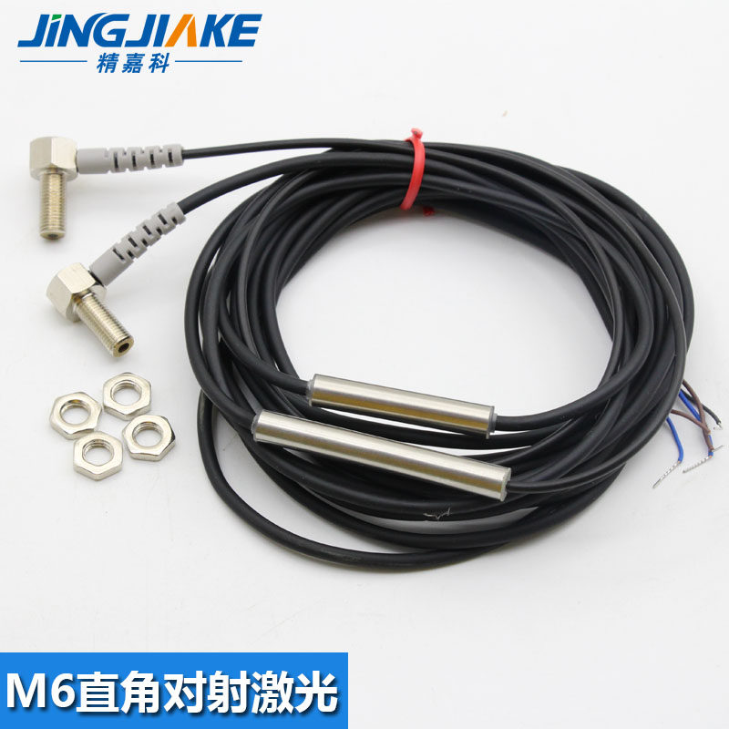 M4M6b弯头激光对射光电开关传感器BJTL04 06 直角红外光电感应开