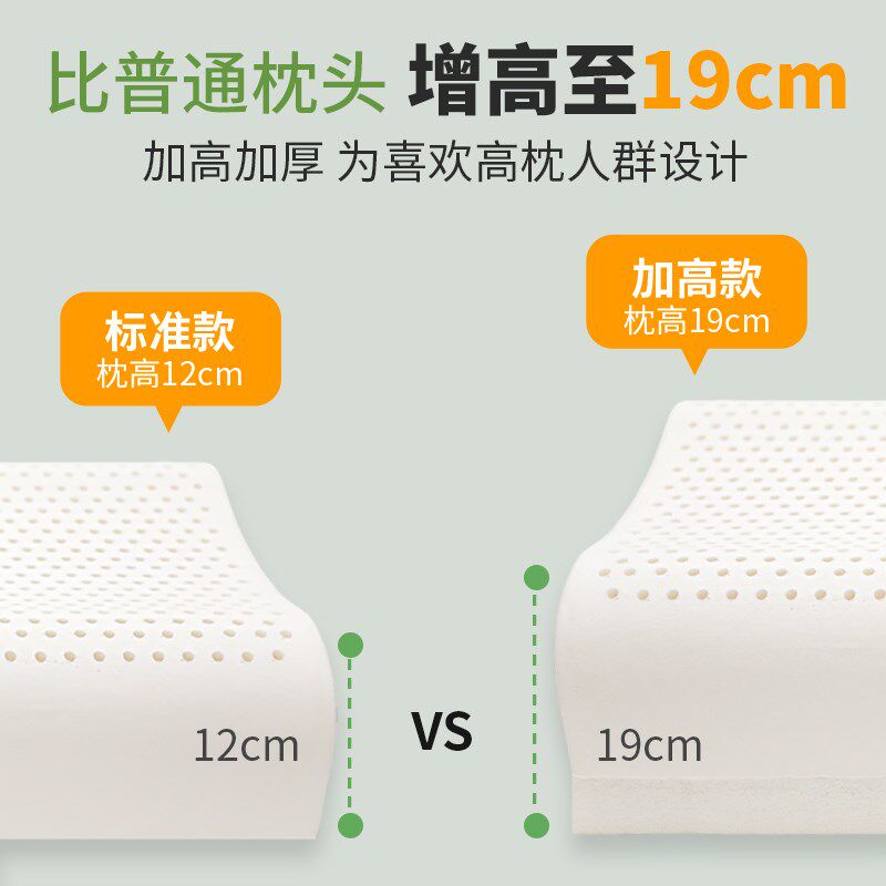 泰国天然乳胶枕头加高加厚成x人橡胶枕芯护颈椎睡眠男士高枕不塌