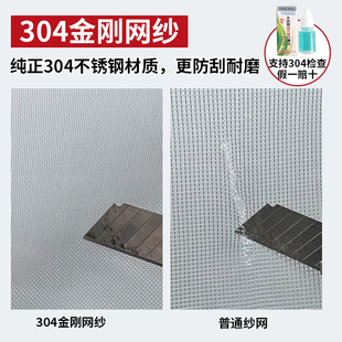 防猫防鼠网 304不a锈钢纱窗网家用防蚊纱窗纱网加密沙窗网推拉自装