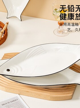 鱼盘家用蒸鱼f盘子2024新款饭店专用大号陶瓷菜盘创意餐盘简约餐