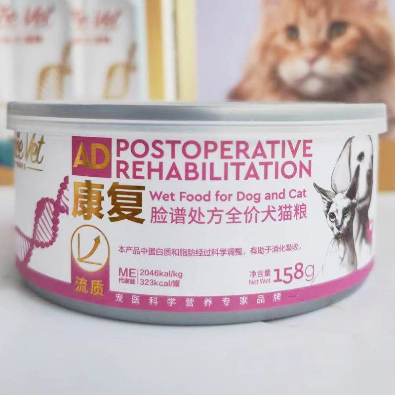 弗莱明脸谱生物猫罐头q高能营养猫咪产后肝脏泌尿道肠道猫处方罐