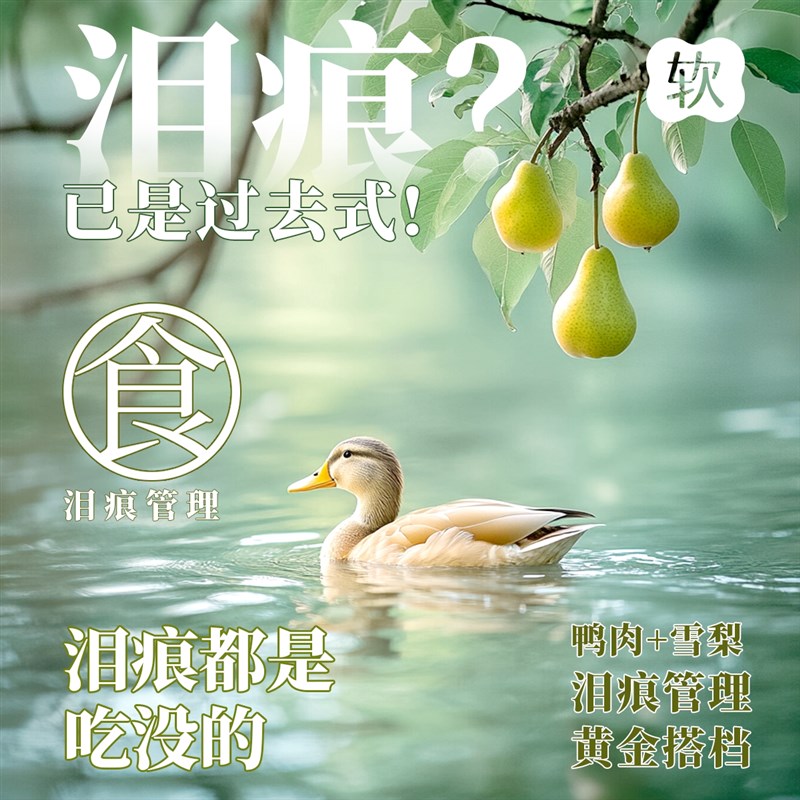 日和优宠元d气软软鸭肉梨比熊泰迪博美小型犬成犬全价小颗粒软狗