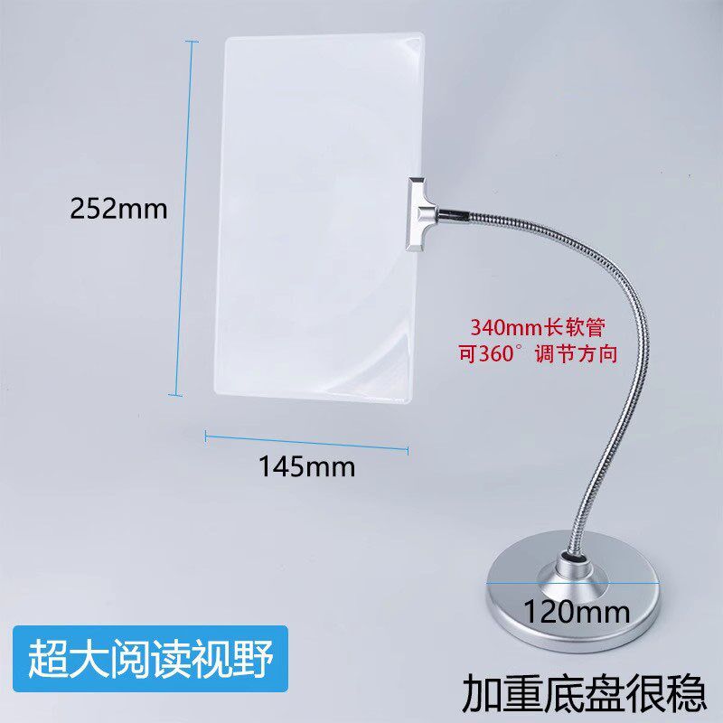 台式放大镜高清菲涅尔镜片老年人4X阅读工作支架式看书.科学维修