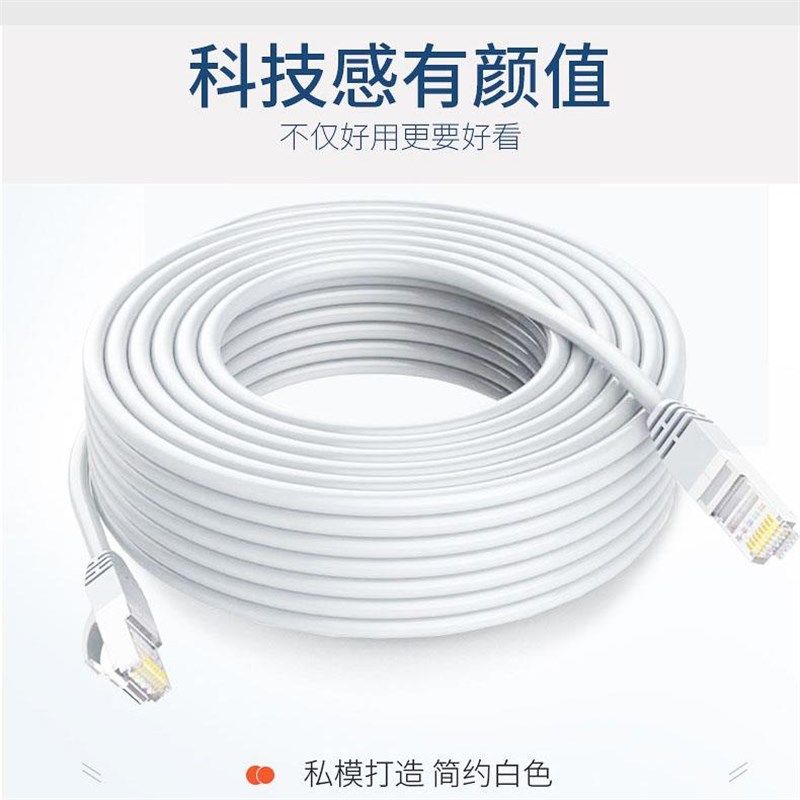 网线10m15m20m30米超五类室外E电脑宽带路由器成品网络家用监控线