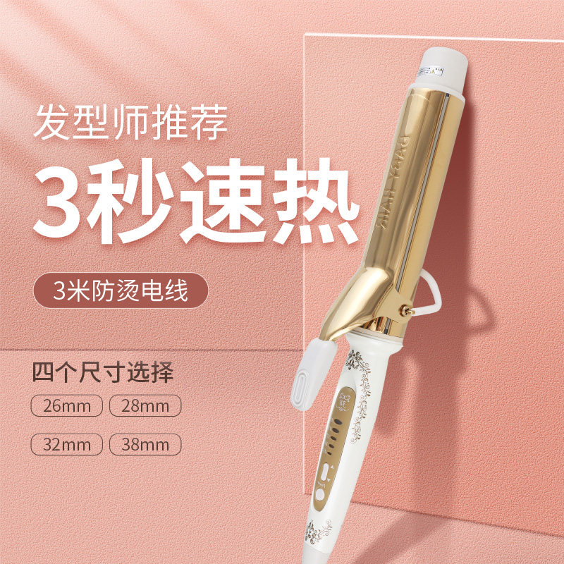 发廊宫村浩气电卷发棒美发38号大卷理发店卷棒32mmX女28负离子