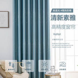 免打K孔全遮光加厚防晒隔热窗 遮阳帘卧室客厅阳台飘窗帘2024新款