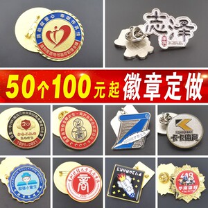 订制金属徽章亚h克力胸针牌校徽班徽胸章勋章烤漆工作牌滴塑工号