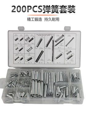 200PCcS弹簧/拉簧/压簧/套装/200根透明pp塑料盒装20种规格一盒