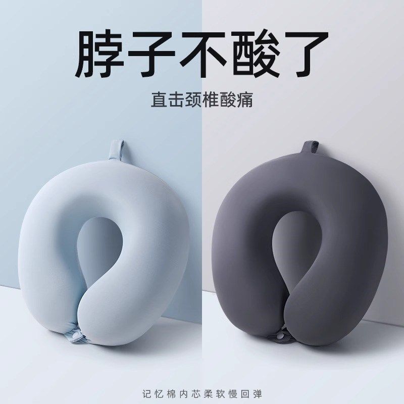 可携式护颈u型枕脖子靠枕颈椎头枕脖枕飞H机坐车睡觉神器旅行u形,床上用品,U型枕/便携枕,淘宝优惠券,粉丝福利购,淘宝优惠卷
