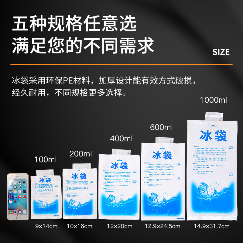 加厚注水冰袋快递专用冷冻外x卖送餐箱商用生鲜保鲜冷藏反复使用