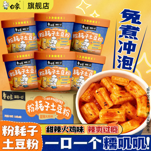 白象粉耗子甜辣火鸡味土豆粉