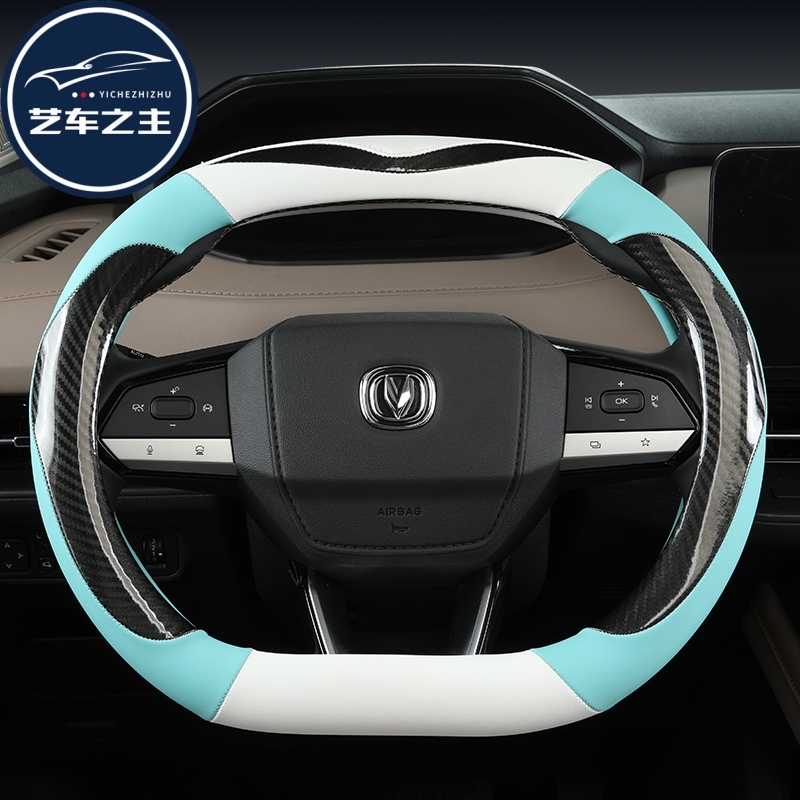艺车之主长安UNI-V2022款1.5T智慧领航型双D型皮革碳纤维方向盘套