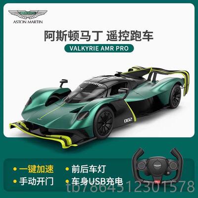 高档RASTAR星辉:114阿斯顿马丁遥控车赛车男远程孩儿童动玩具电汽