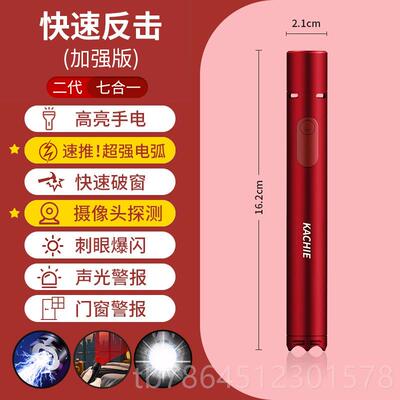 高档女生防身武器检防测探测酒店摄像头仪器女防子神器随身坏人电