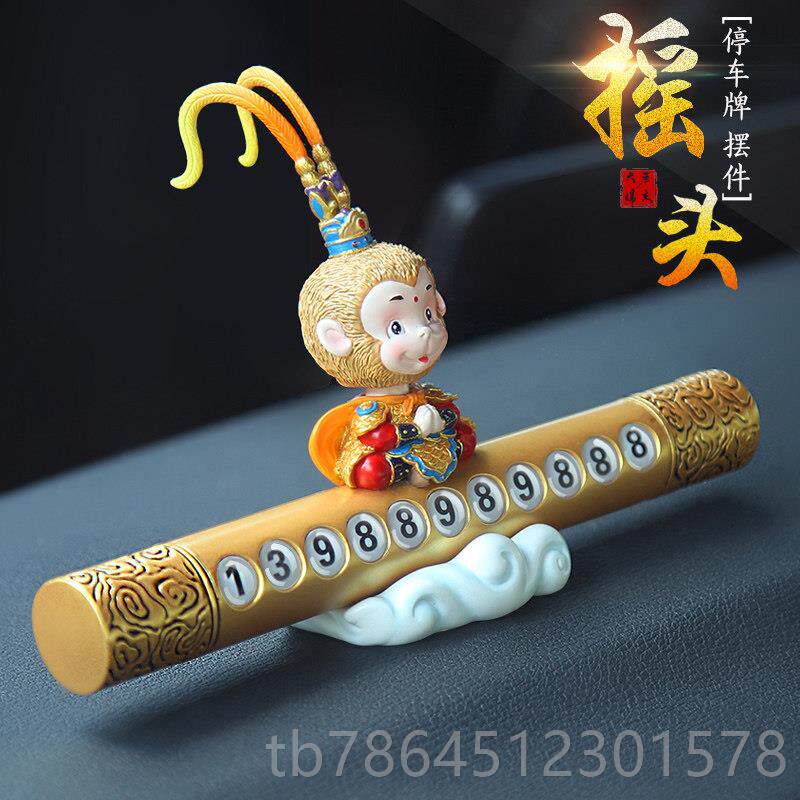 高档创意猴子孙汽悟空车摆件黑神薰话悟空天齐大圣车载香车内装饰