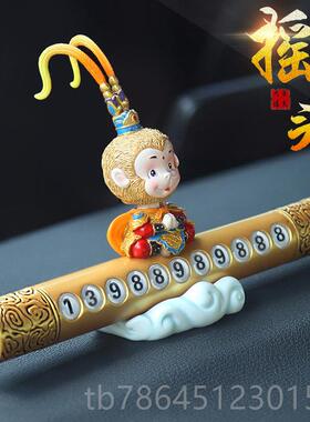 高档创意猴子孙汽悟空车摆件黑神薰话悟空天齐大圣车载香车内装饰