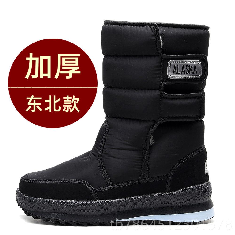 高档东北雪地靴男式滑棉靴厚冬天鹅绒棉鞋防水防暖靴轻便户加外防