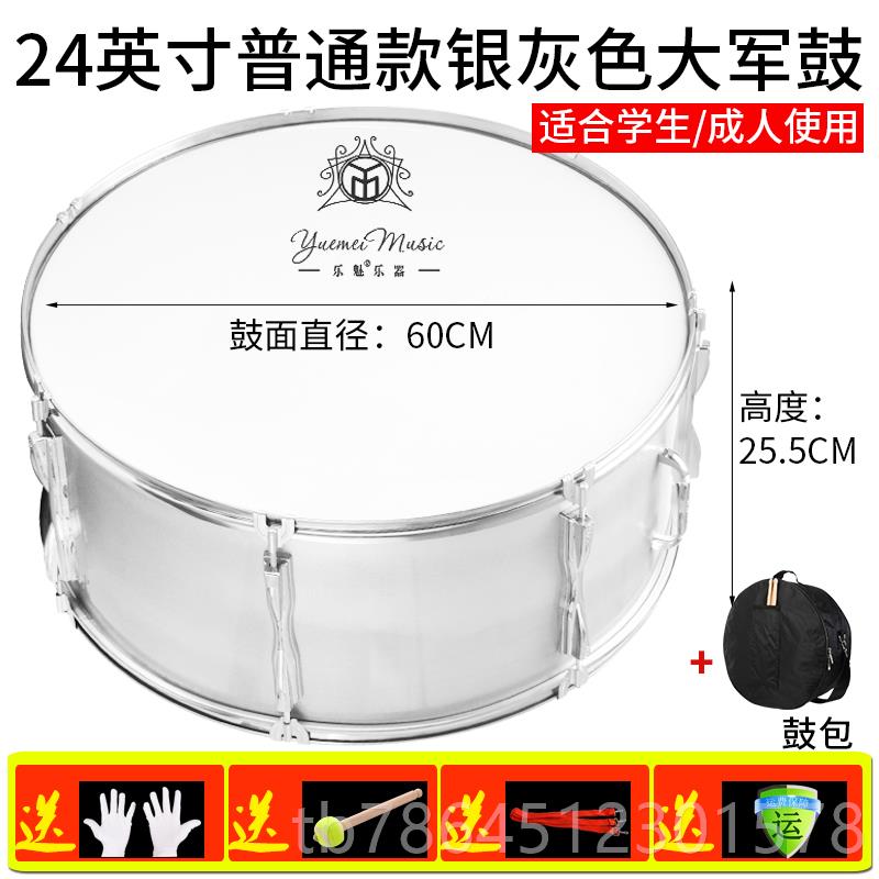 高档英乐寸魅大军鼓16/2乐0/22/24大鼓器 学生鼓号队大鼓成人乐队