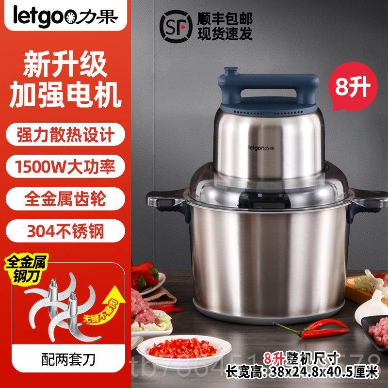 高档果肉机浆新款大功绞率电动打力蒜泥肉泥馄饨馅商用大容量肉丸图片