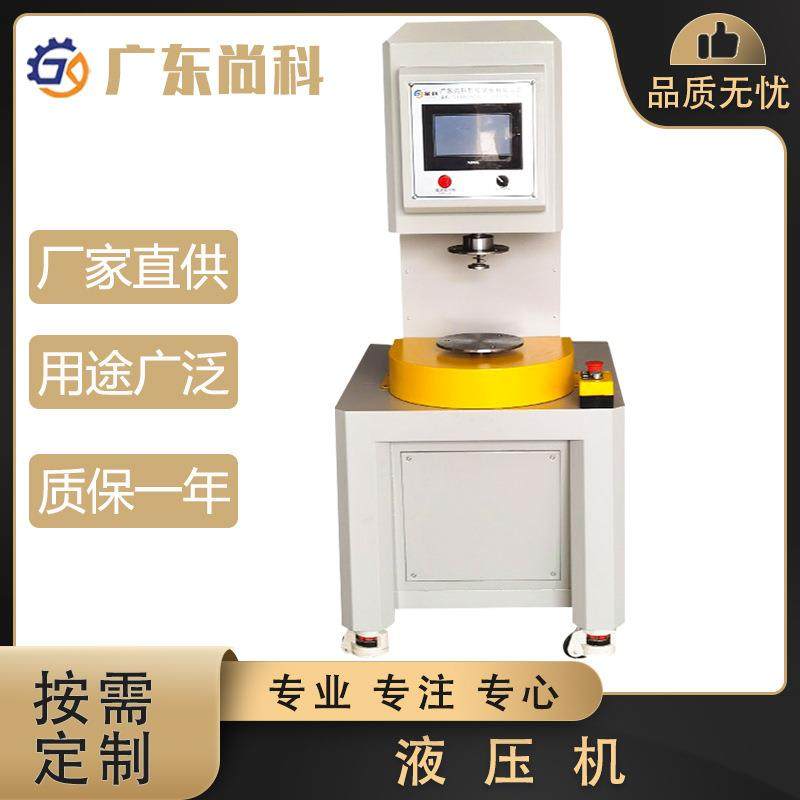 不锈钢片标牌压印伺服液压机异形五金工件成型C型弓形单臂液压机,五金/工具,其他机械五金,淘宝优惠券,粉丝福利购,淘宝优惠卷