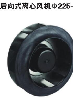EC后向式离心风机225-89