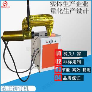 铆钉机锻造材质超轻设计汽车吊耳四驱车冷铆钳液压铆接机