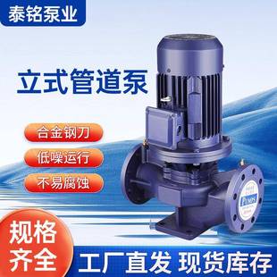 管道离心泵ISW卧式 IRG立式 管道工业用离心泵防爆耐腐蚀循环增压泵