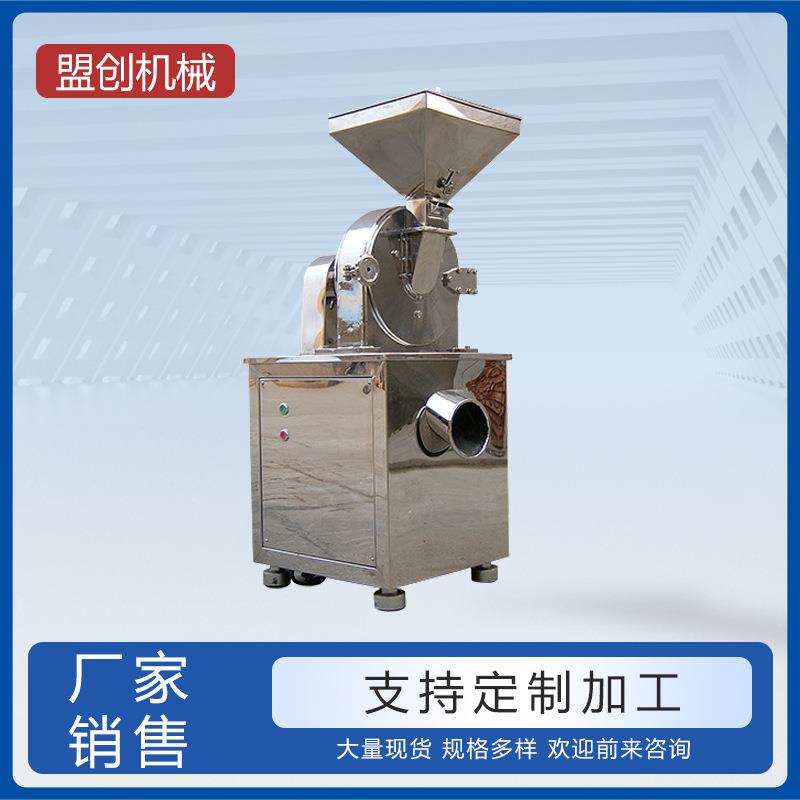 万能粉碎机稻壳粉碎机茶叶粉碎机五谷杂粮粉碎机杂粮磨粉机